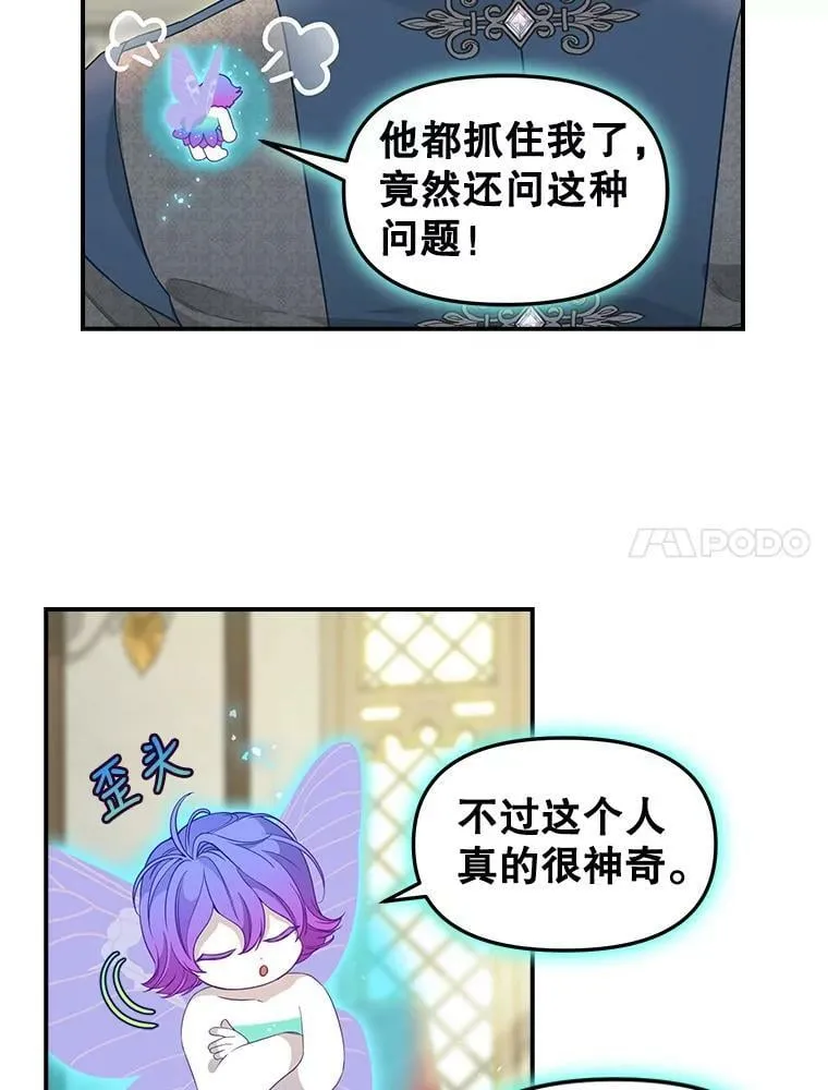 85.传话 第59页