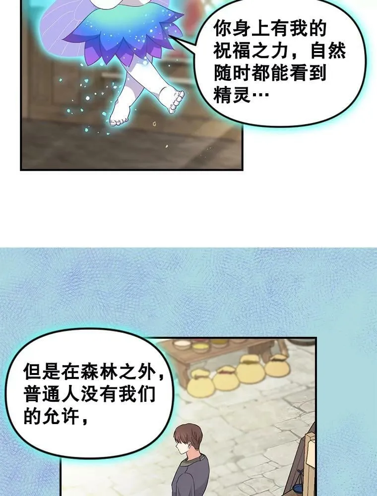 85.传话 第60页