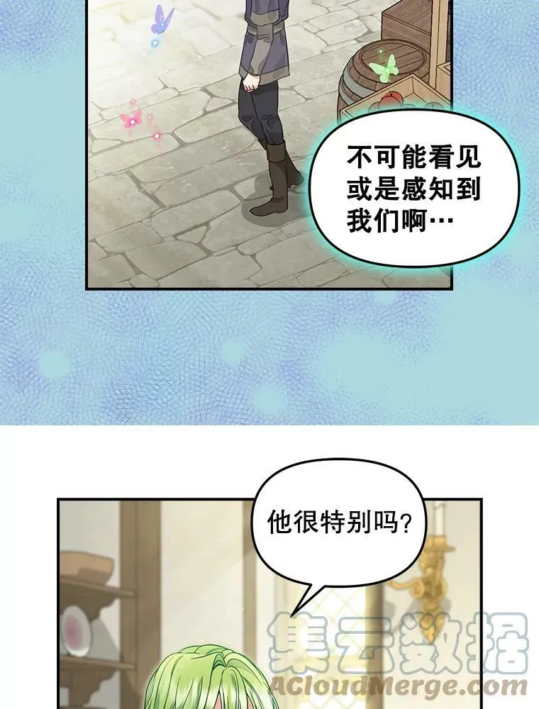 85.传话 第61页