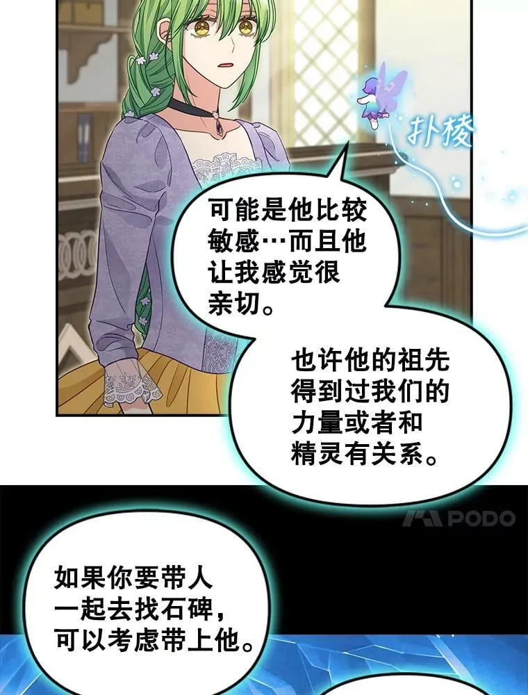 85.传话 第62页