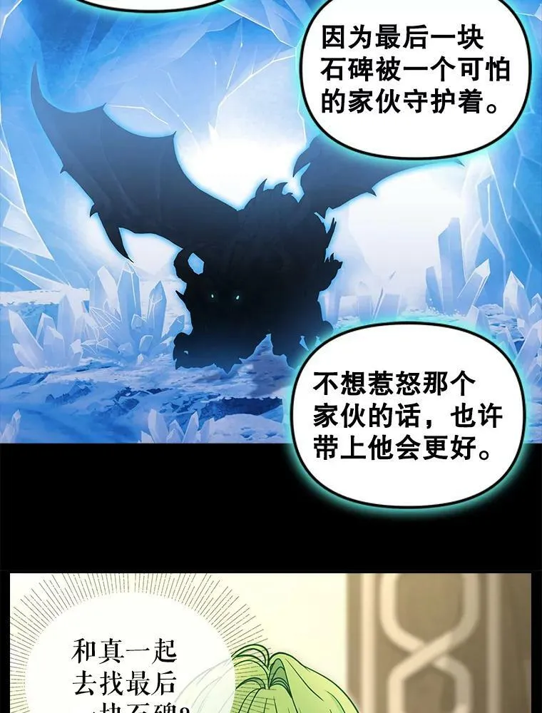 85.传话 第63页