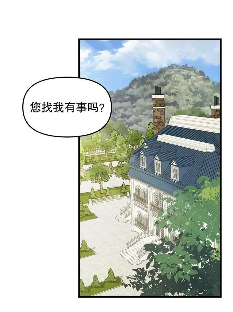 84.驱逐 第3页