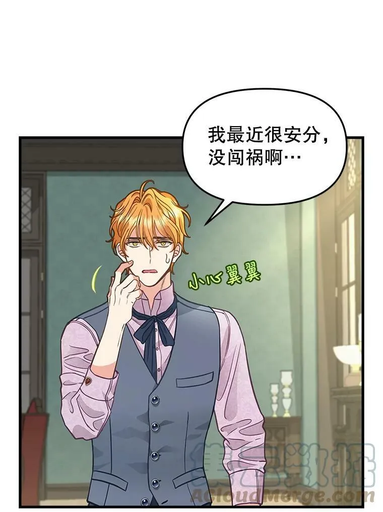 84.驱逐 第4页