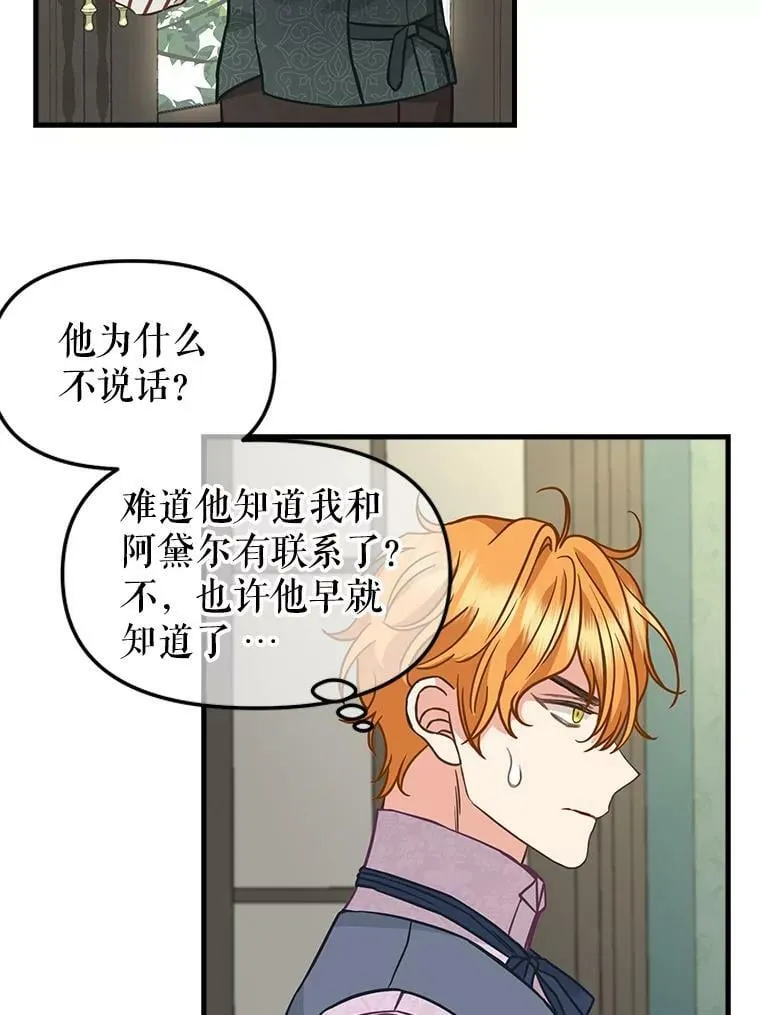 84.驱逐 第6页