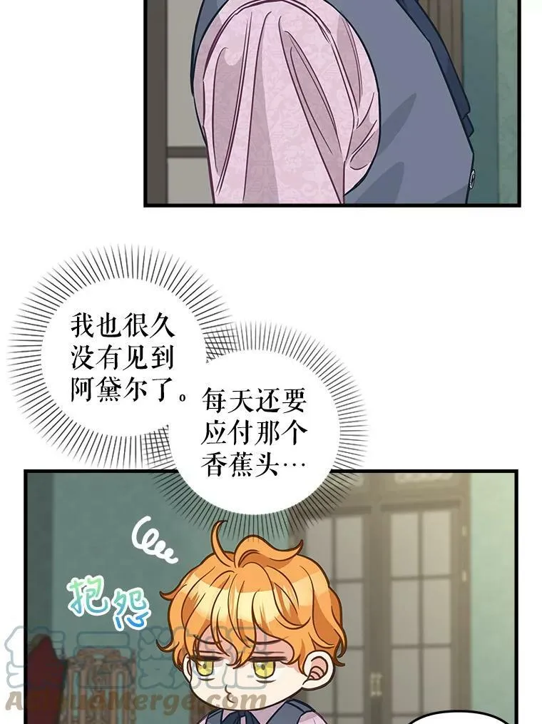 84.驱逐 第7页
