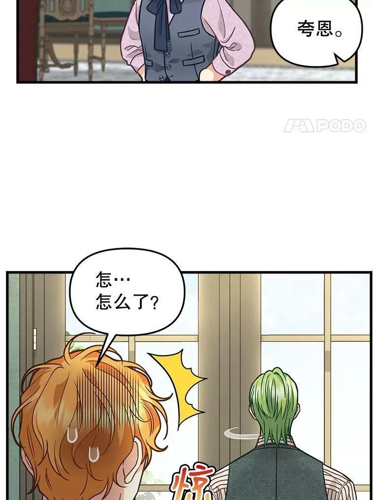 84.驱逐 第8页