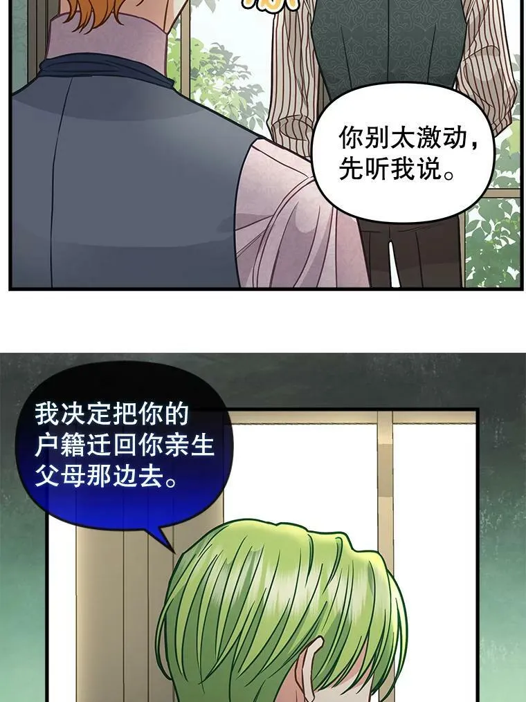 84.驱逐 第9页