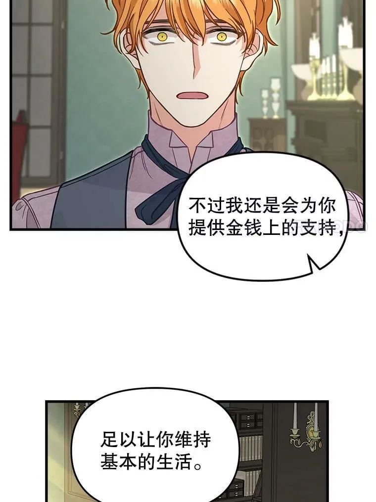 84.驱逐 第11页