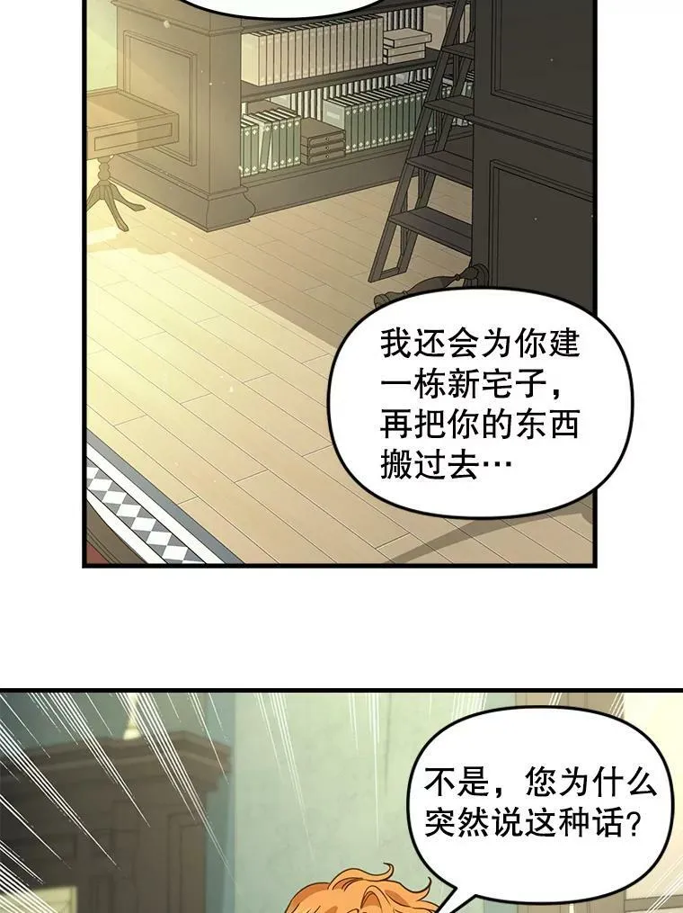 84.驱逐 第12页