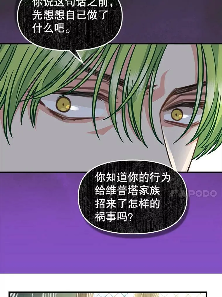 84.驱逐 第14页