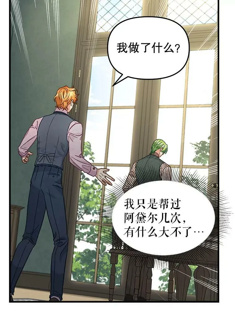 84.驱逐 第15页