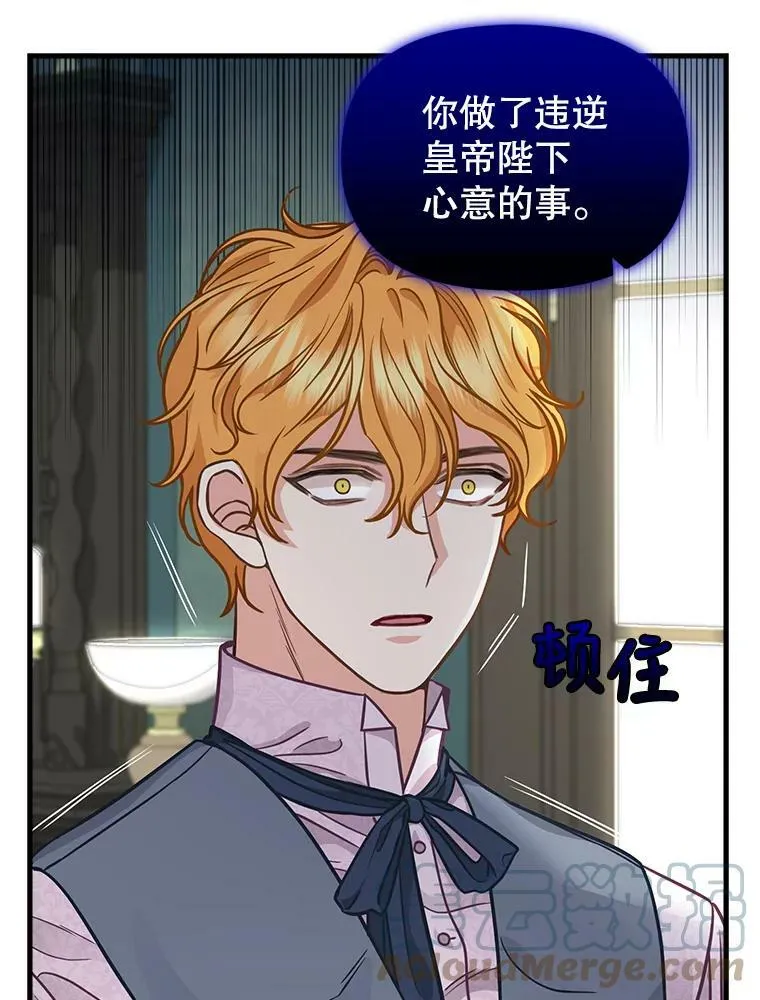 84.驱逐 第16页