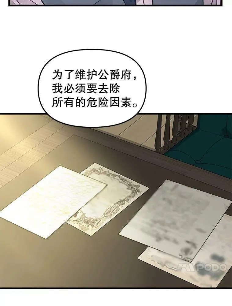 84.驱逐 第17页