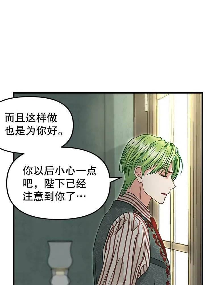 84.驱逐 第18页
