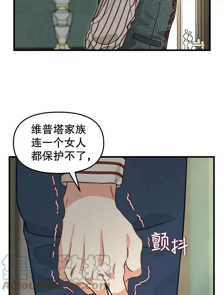 84.驱逐 第19页