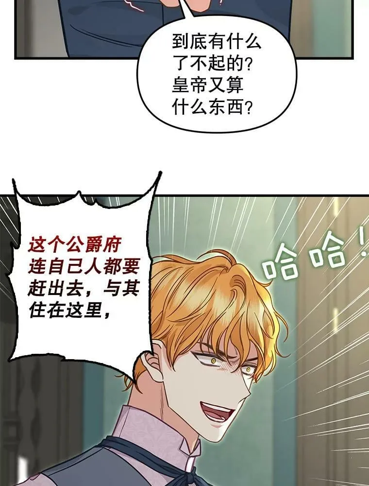 84.驱逐 第20页