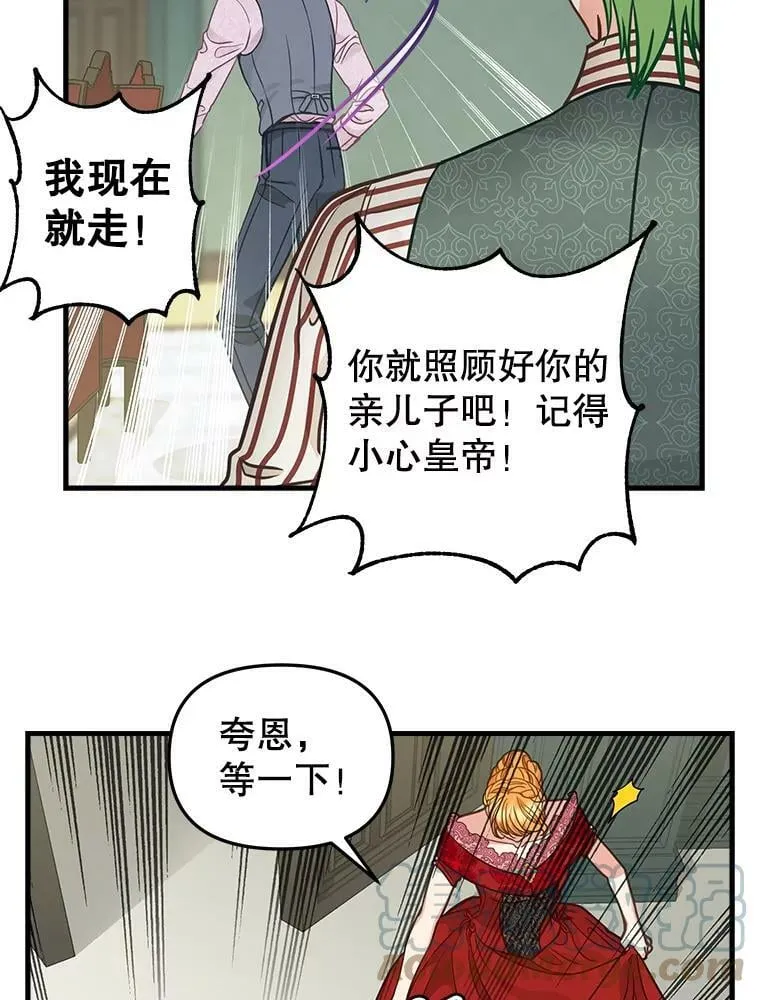 84.驱逐 第22页