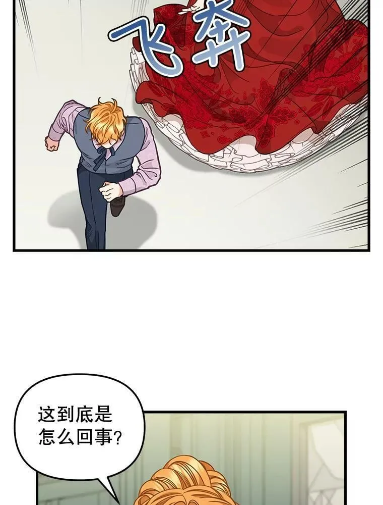 84.驱逐 第23页