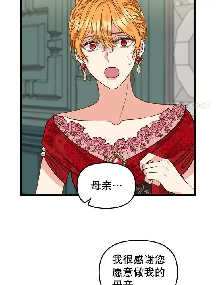 84.驱逐 第24页