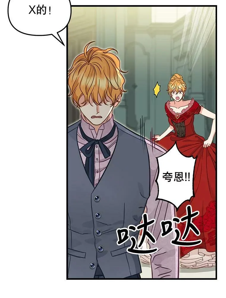 84.驱逐 第26页