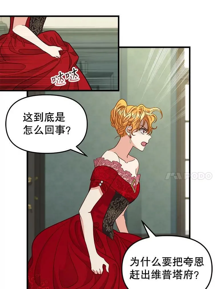 84.驱逐 第27页