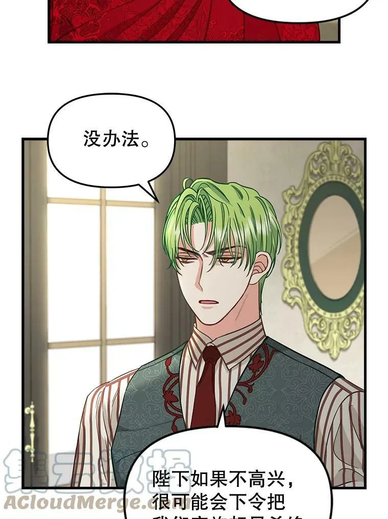 84.驱逐 第28页