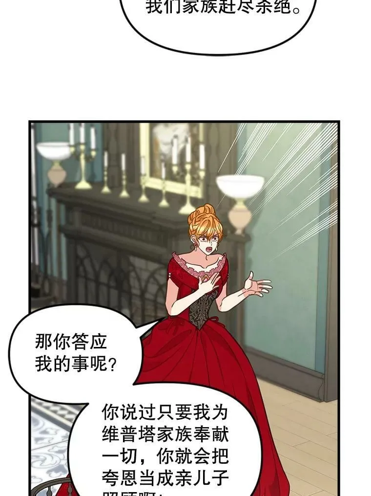84.驱逐 第29页
