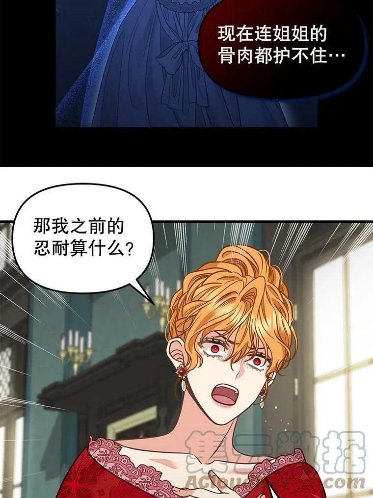 84.驱逐 第31页