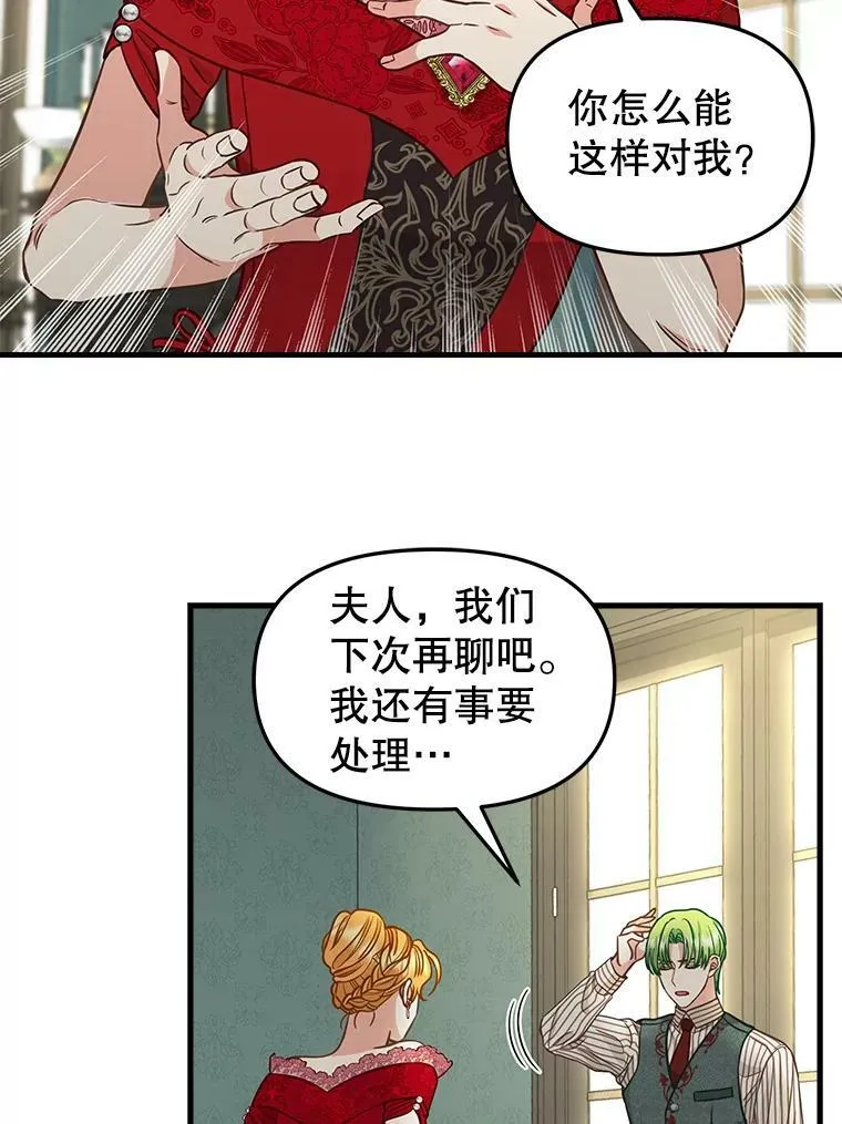 84.驱逐 第32页