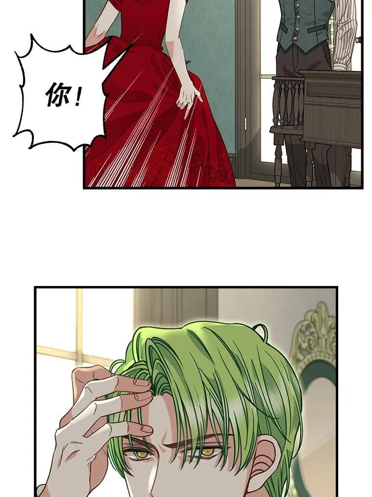 84.驱逐 第33页