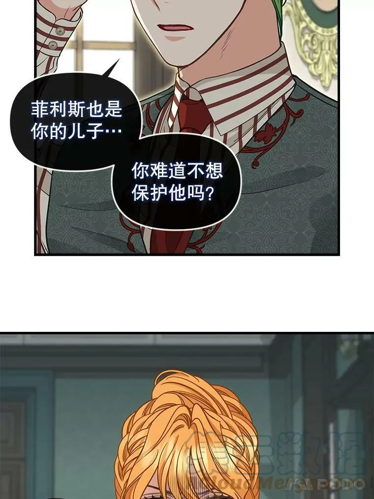 84.驱逐 第34页
