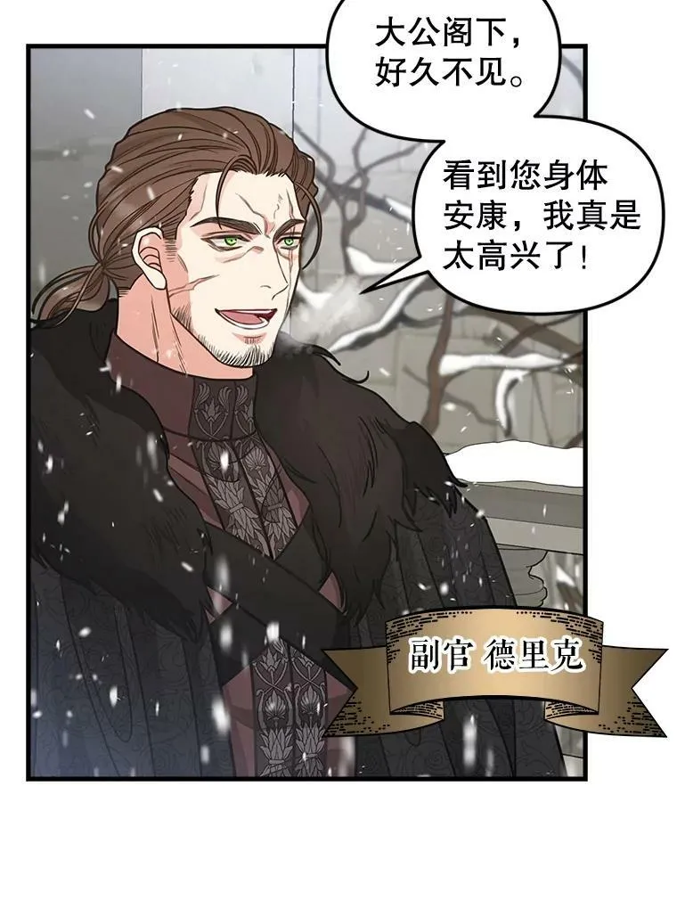 84.驱逐 第39页