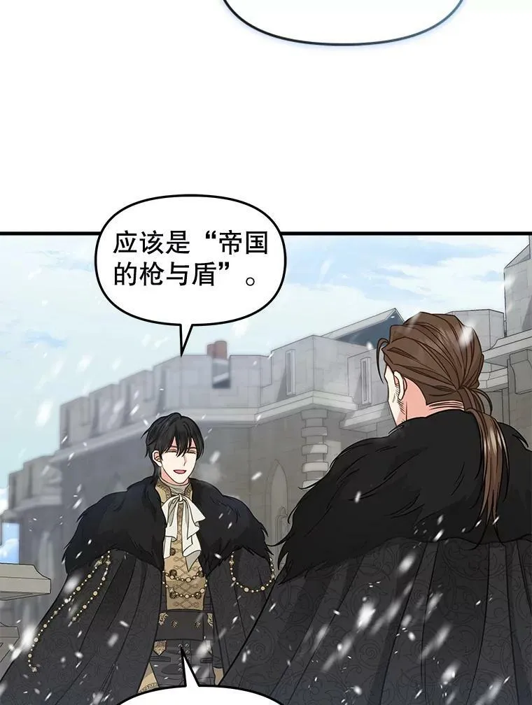 84.驱逐 第42页