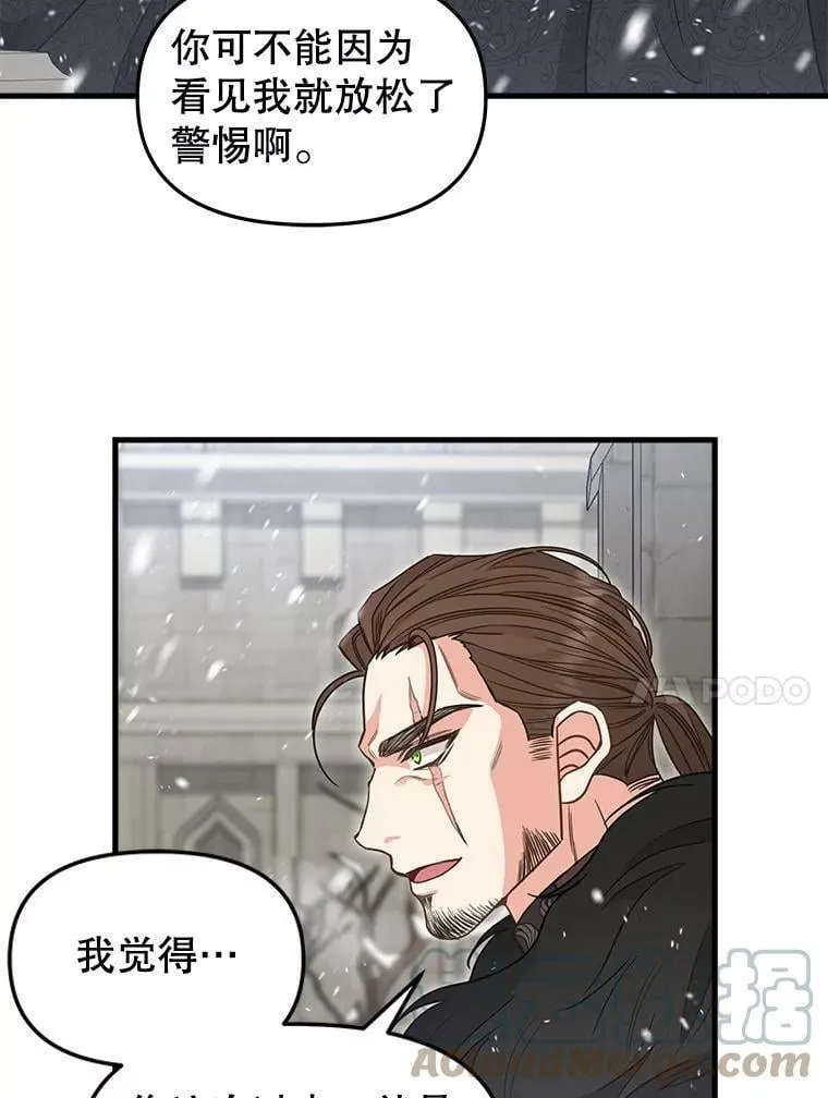 84.驱逐 第43页