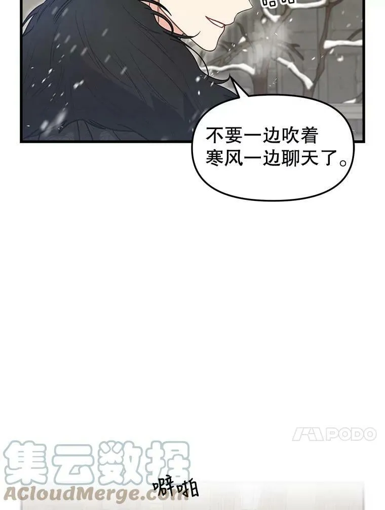 84.驱逐 第46页