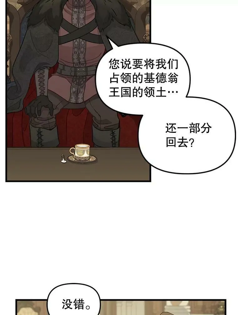 84.驱逐 第48页
