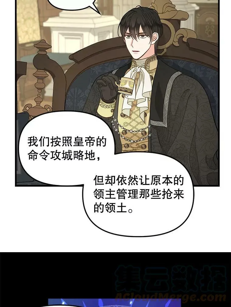 84.驱逐 第49页