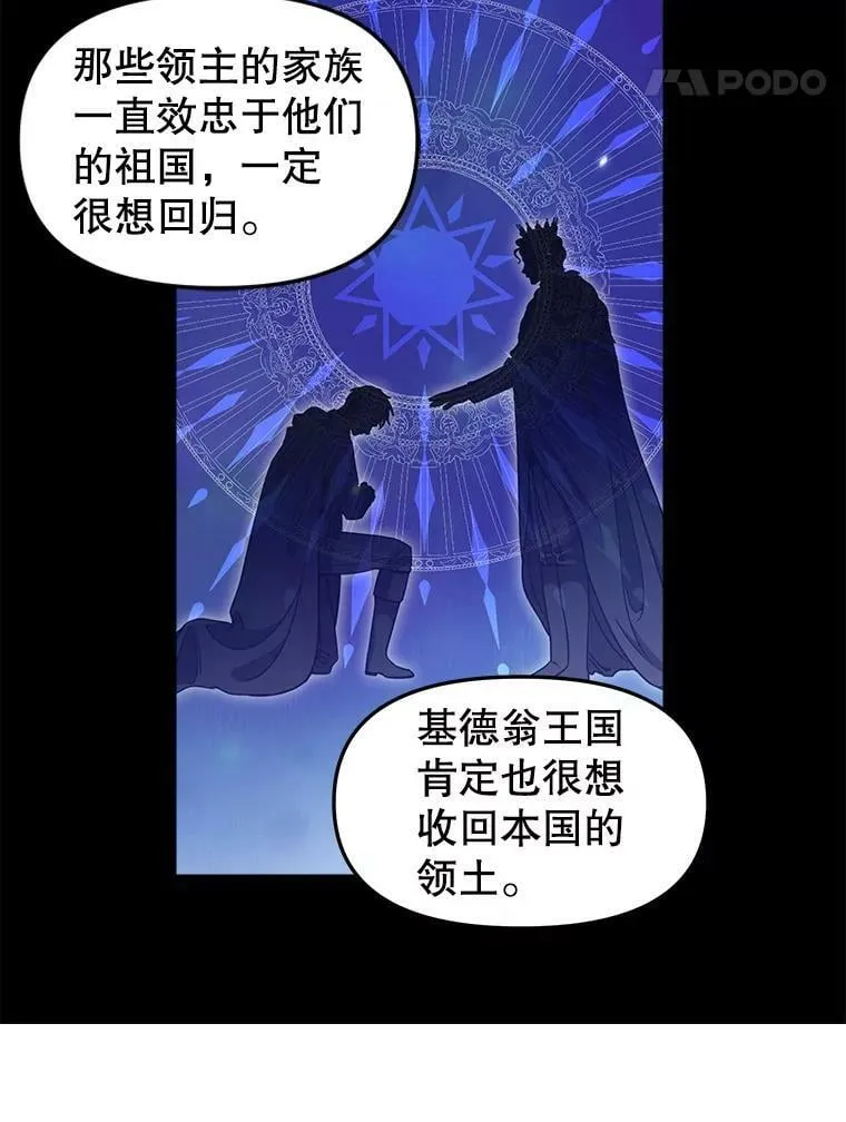 84.驱逐 第50页