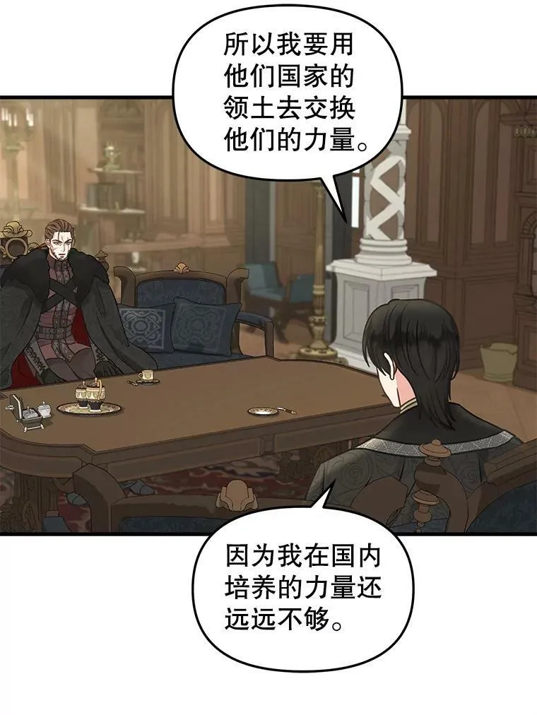 84.驱逐 第51页