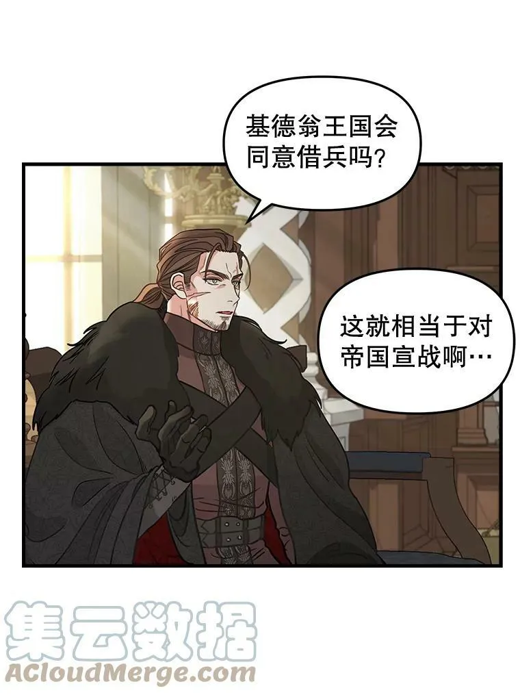 84.驱逐 第52页
