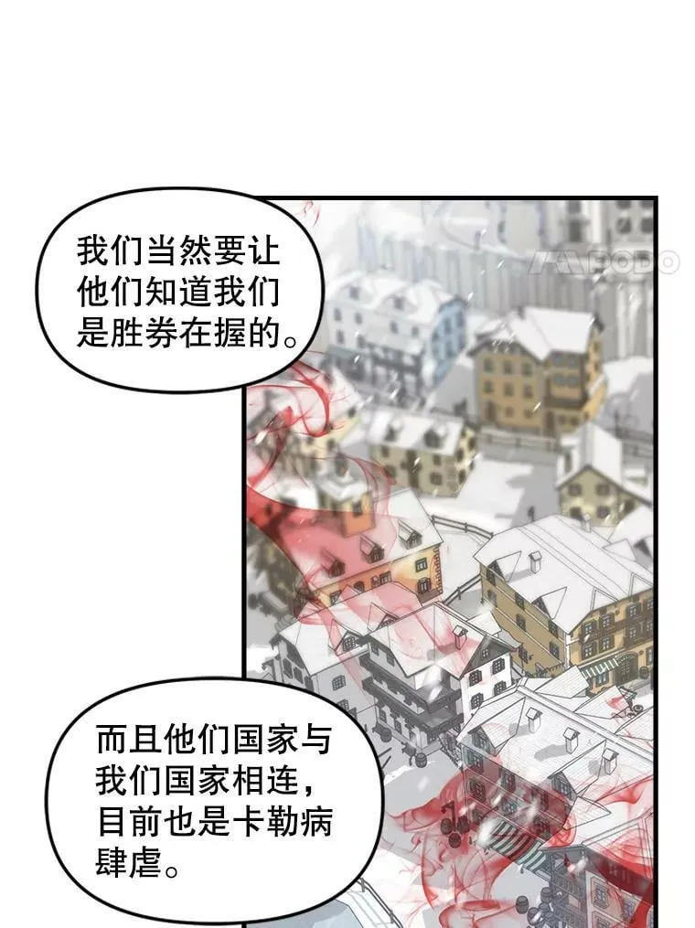 84.驱逐 第53页