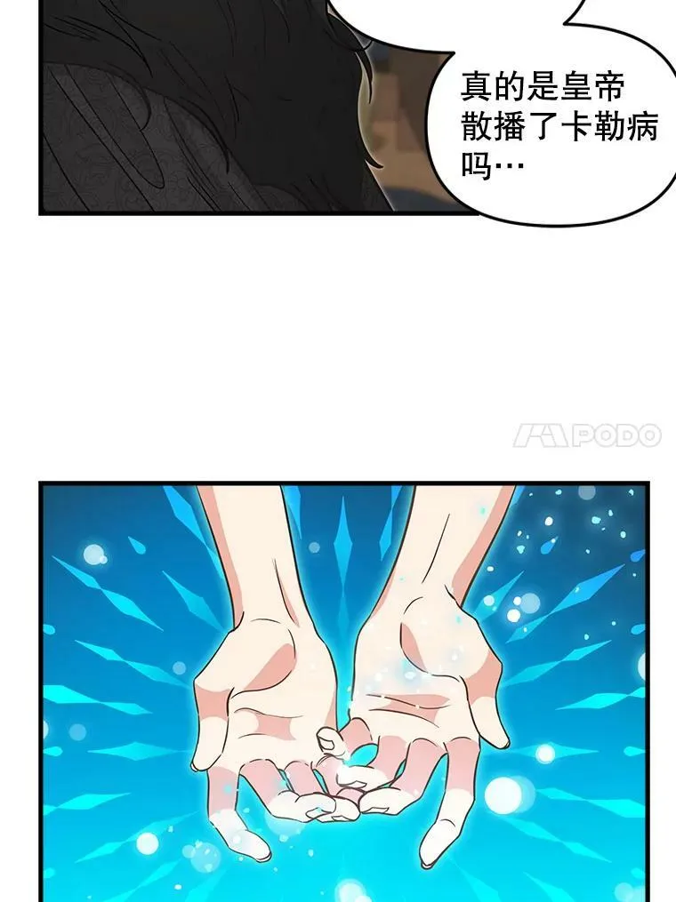 84.驱逐 第56页