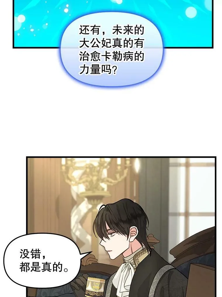 84.驱逐 第57页