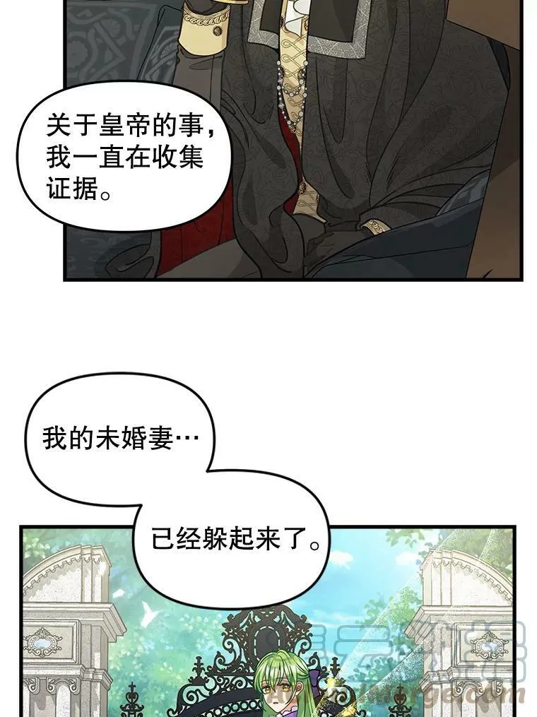 84.驱逐 第58页