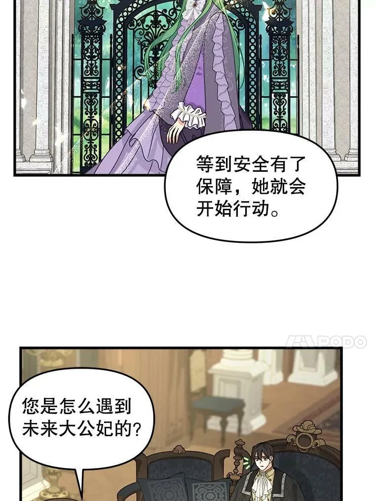 84.驱逐 第59页