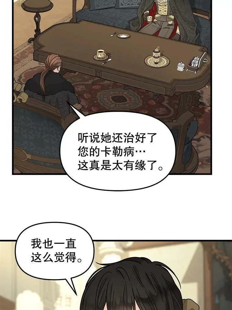 84.驱逐 第60页