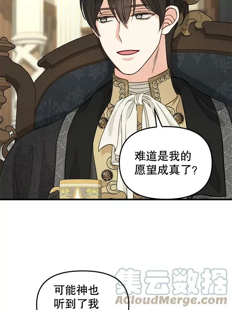 84.驱逐 第61页
