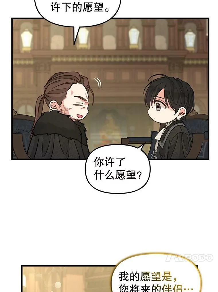 84.驱逐 第62页