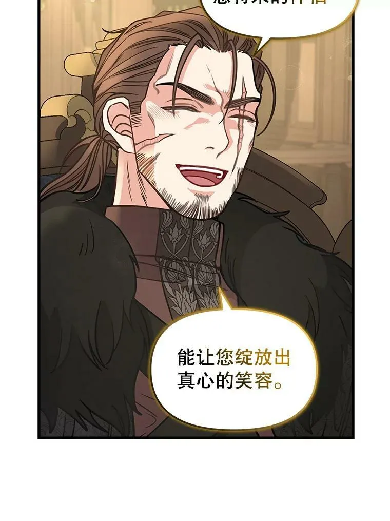 84.驱逐 第63页