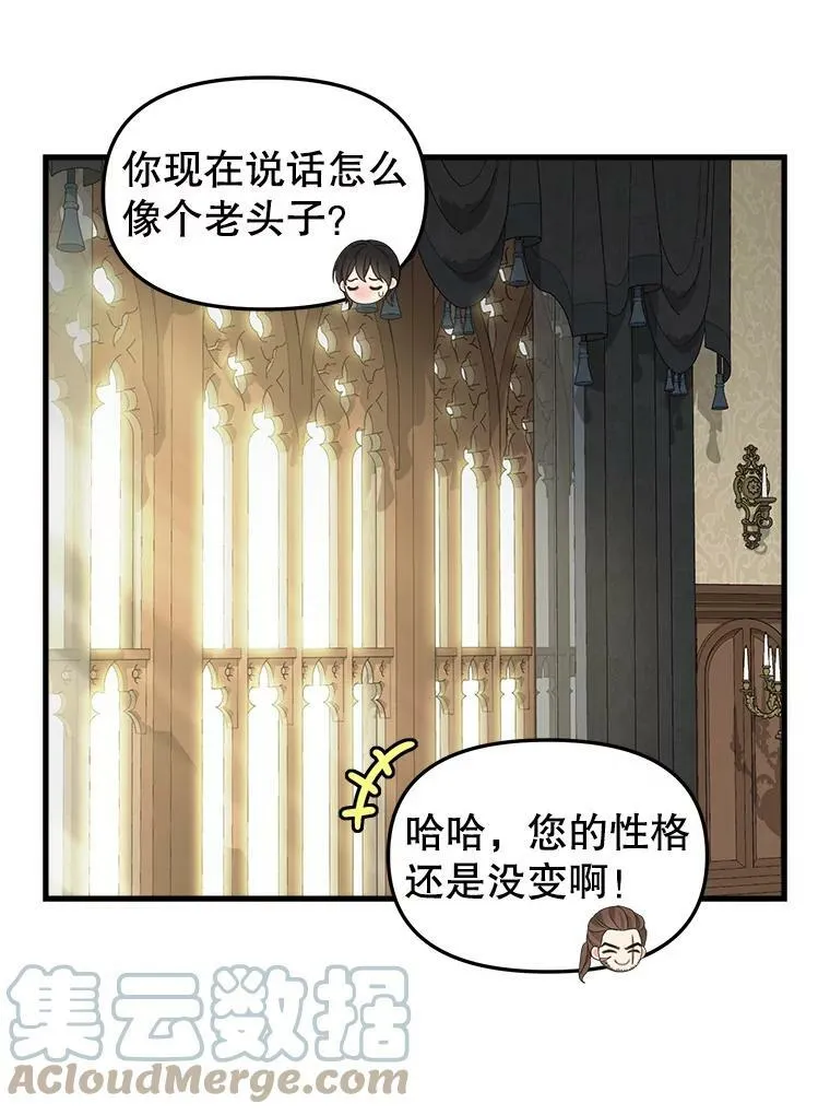 84.驱逐 第64页
